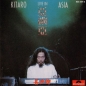 Preview: Kitaro - Live In Asia CD 1984