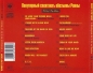 Preview: Various Artists - Ronny's Pop Show 11 (CD 2) CD 1988