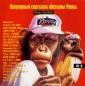 Preview: Various Artists - Ronny's Pop Show 11 (CD 2) CD 1988