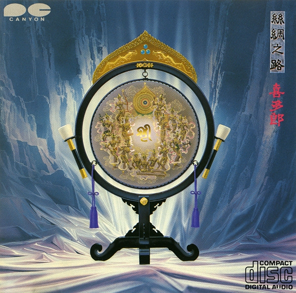 Kitaro - Silk Road I (1) CD 1980 1982